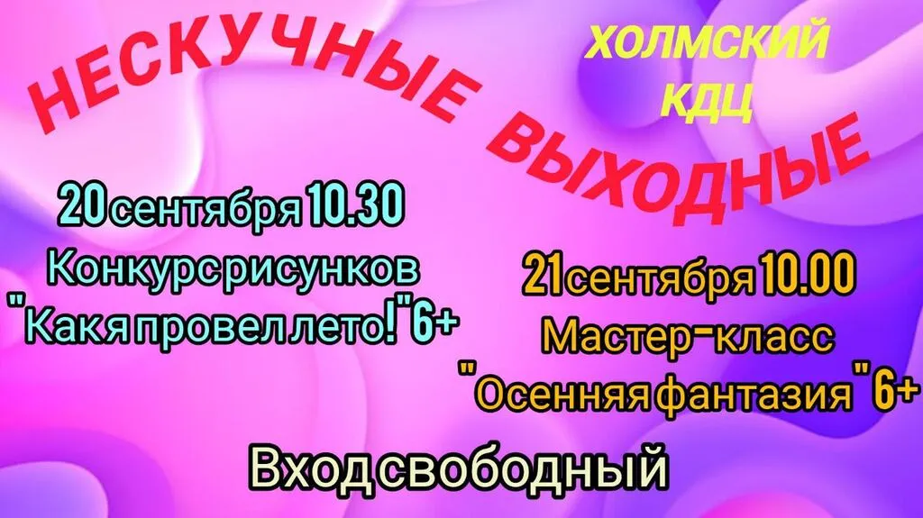 афиша